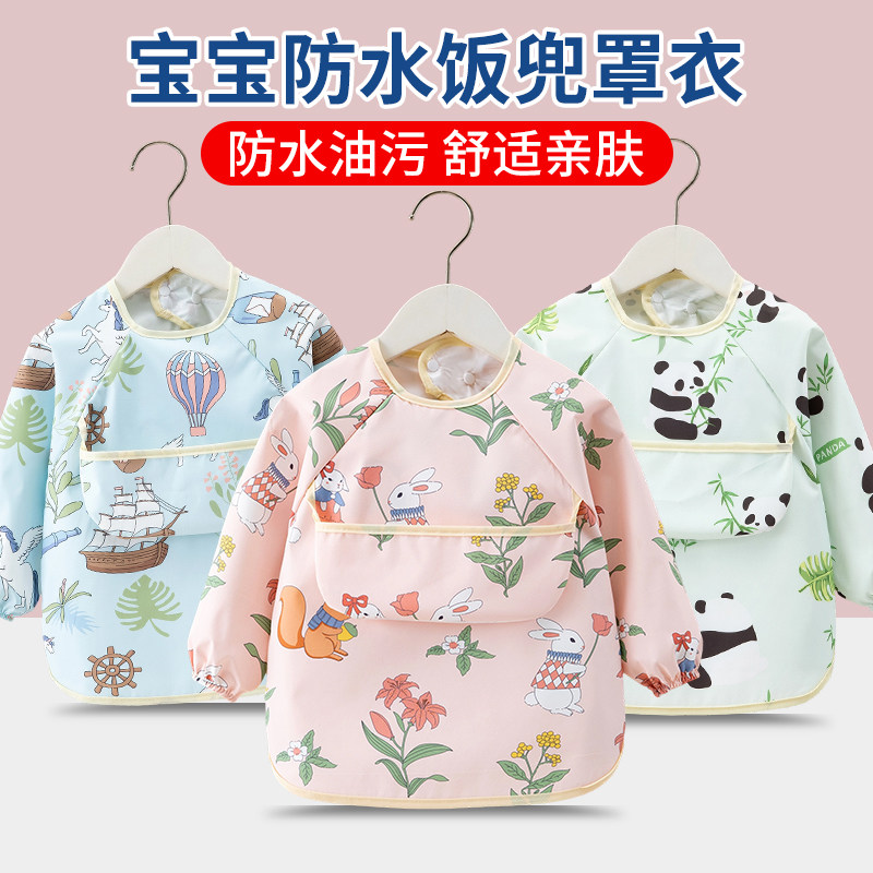 宝宝吃饭防水饭兜小孩长袖围裙反穿衣免清洗围兜衣婴幼儿辅食兜兜,童装/婴儿装/亲子装,反穿衣/罩衣,淘宝优惠券,粉丝福利购,淘宝优惠卷
