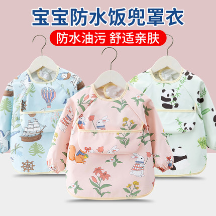 宝宝吃饭防水饭兜小孩长袖围裙反穿衣免清洗围兜衣婴幼儿辅食兜兜