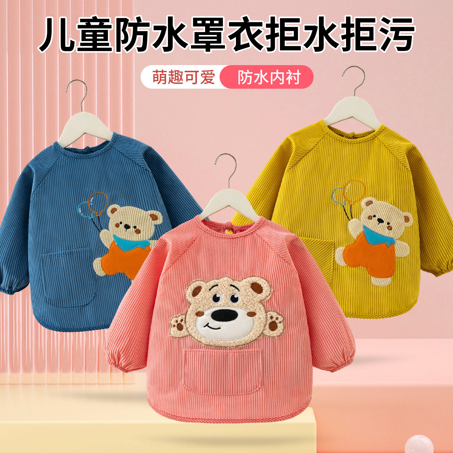 大童罩衫幼儿园加厚洋气反穿衣