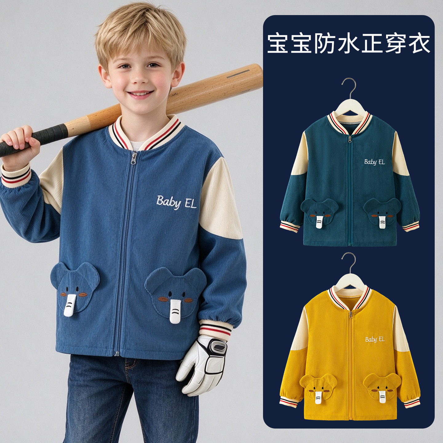 儿童防水棒球服外穿卡通拼色外套