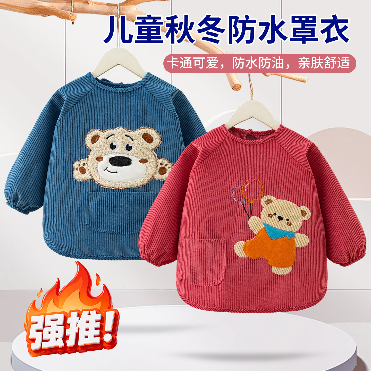 防水防脏柔软反穿衣灯芯绒大冬季