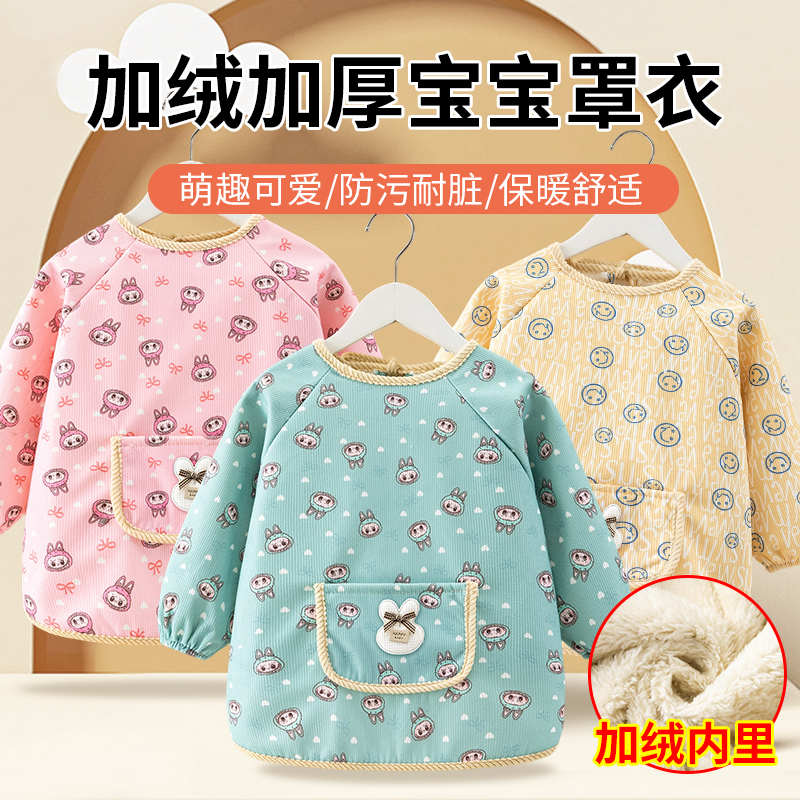 宝宝加厚加绒保暖反穿衣