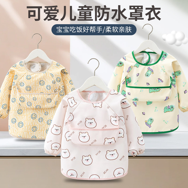 宝宝防水防油围裙围兜吃饭反穿衣