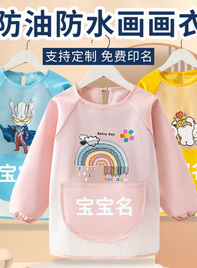 儿童防水防油免清洗围裙画画衣