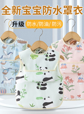 宝宝夏季无袖围兜防水防脏罩衫反穿衣小童外穿围裙按扣护衣可爱