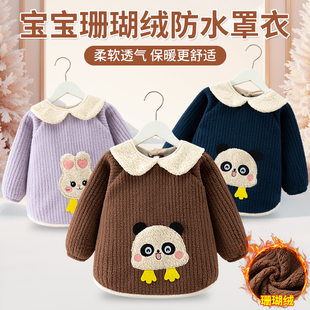 宝宝珊瑚绒防水罩衣儿童冬季加厚保暖反穿衣系带可爱外穿罩厚款