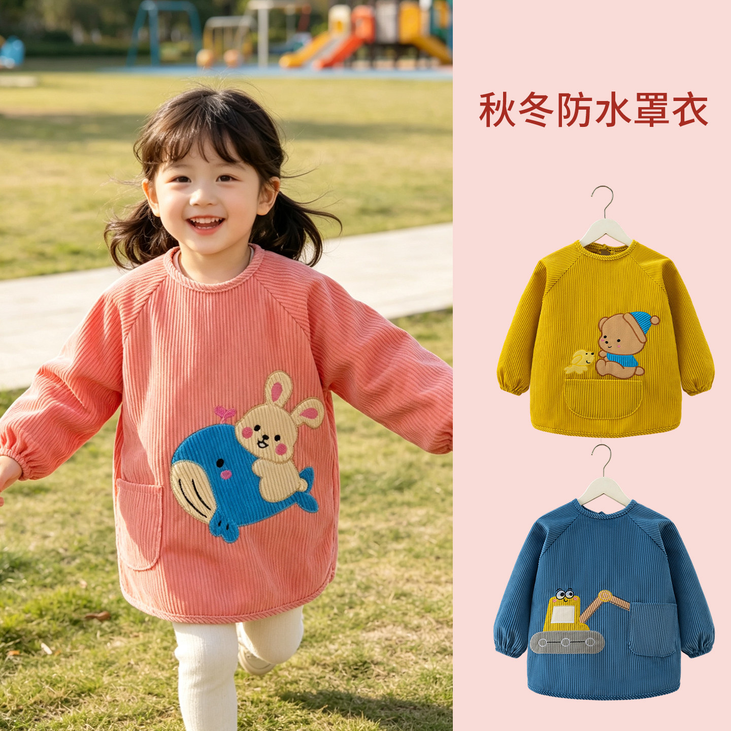 儿童可爱外穿围裙秋冬新款细条灯芯绒宝宝罩衣防水防脏加厚反穿衣