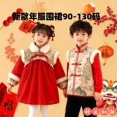 新款 宝宝年服男孩女孩中国风反穿围裙护衣防水防脏拜年服洋气外穿