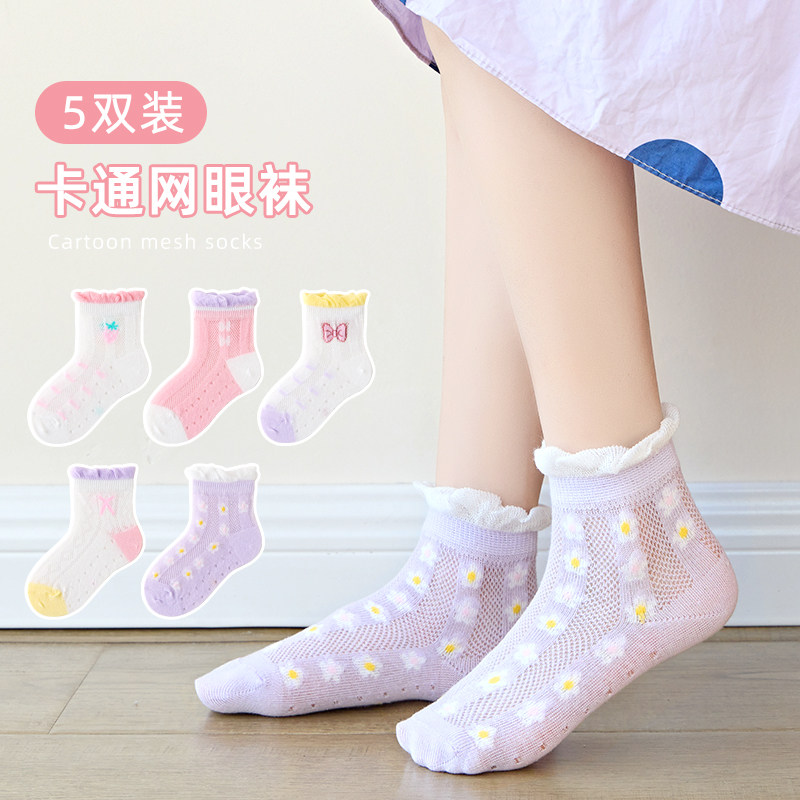 儿童袜子夏季薄款白色宝宝女童新生婴儿短袜夏天童袜洋气春秋中筒