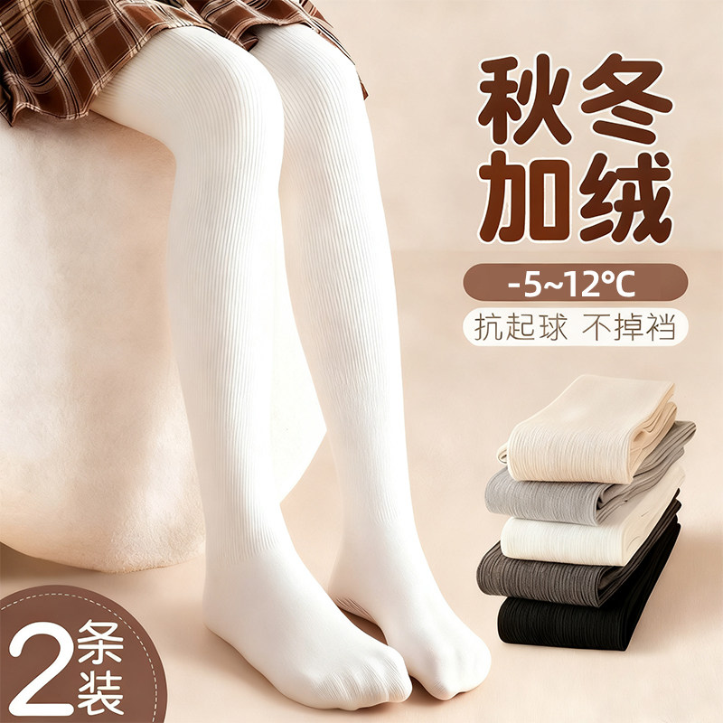 女童打底裤冬加厚白色中大童秋冬加绒款连脚打底袜外穿儿童连裤袜,童装/婴儿装/亲子装,儿童袜子(0-16岁),淘宝优惠券,粉丝福利购,淘宝优惠卷