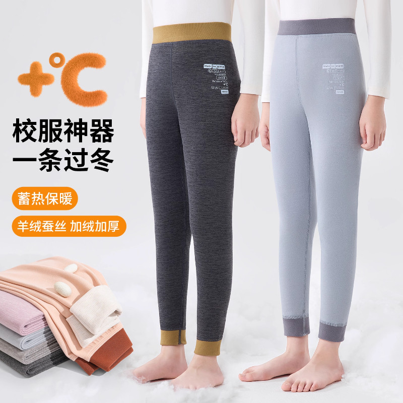 儿童校服神器棉裤内搭学生加绒加厚内穿男女童冬季羊毛蚕丝保暖裤,童装/婴儿装/亲子装,保暖裤,淘宝优惠券,粉丝福利购,淘宝优惠卷