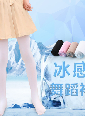 儿童舞蹈袜春秋款跳舞练功专用打底裤白色丝袜女童连裤袜夏季薄款