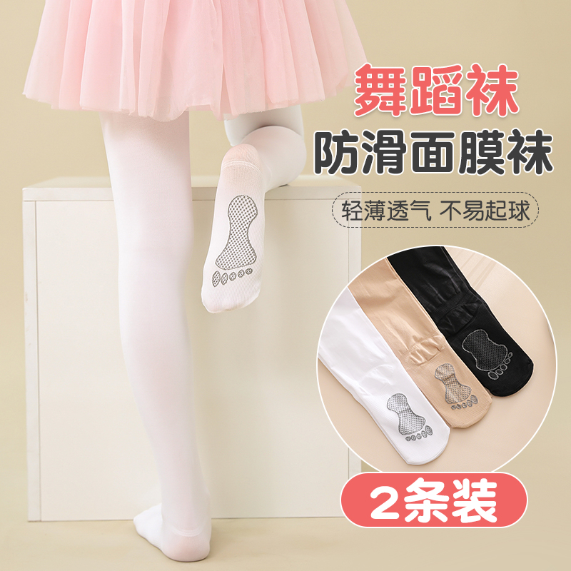 2条装)春夏款女童舞蹈袜