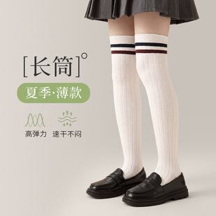 儿童长筒袜纯棉夏季薄款女童中大童男童长筒袜过膝足球袜中高筒袜