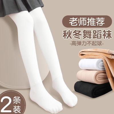 儿童舞蹈袜秋冬季跳舞练功专用打底裤白色丝袜冬季加绒女童连裤袜