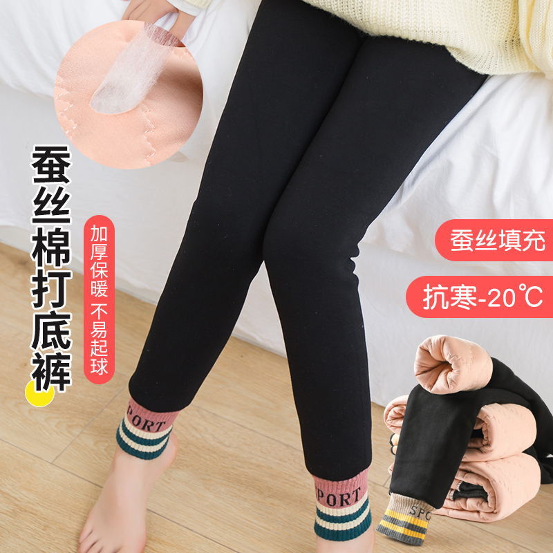 女童蚕丝棉裤冬加厚北方外穿一条过冬加绒三层保暖裤子儿童打底裤