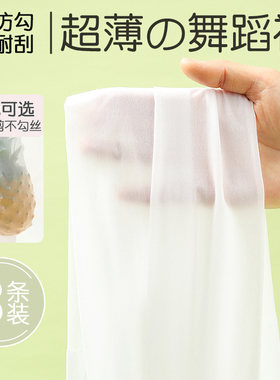 女童舞蹈袜夏季超薄款连裤丝袜白色儿童打底裤跳舞练功专用菠萝袜