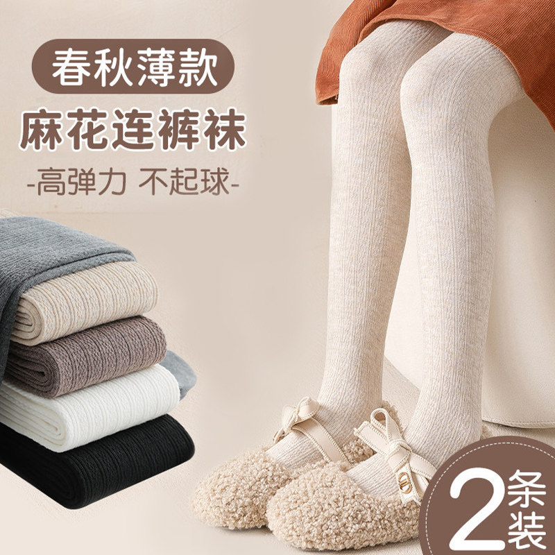 女童打底裤春秋薄绒一体外穿裤袜图片