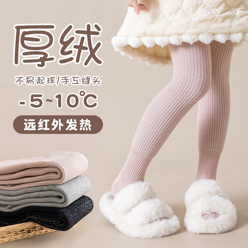 女童连裤袜秋冬季保暖儿童连脚打底裤加绒加厚外穿洋气宝宝打底袜,童装/婴儿装/亲子装,儿童袜子(0-16岁),淘宝优惠券,粉丝福利购,淘宝优惠卷