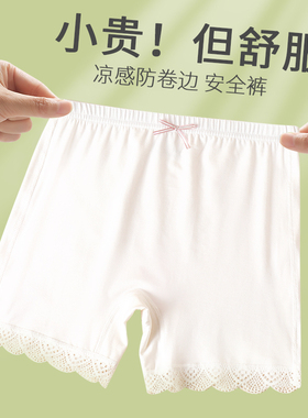 女童冰丝安全裤儿童白色可外穿夏季薄款防走光小女孩居家打底短裤