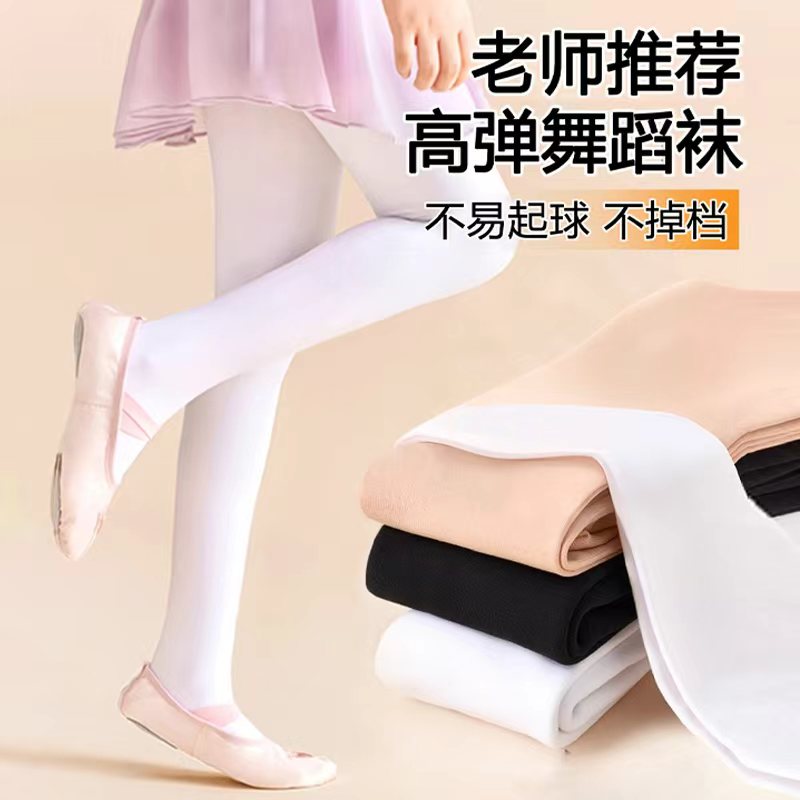 儿童舞蹈袜春秋薄款白色外穿裤袜图片