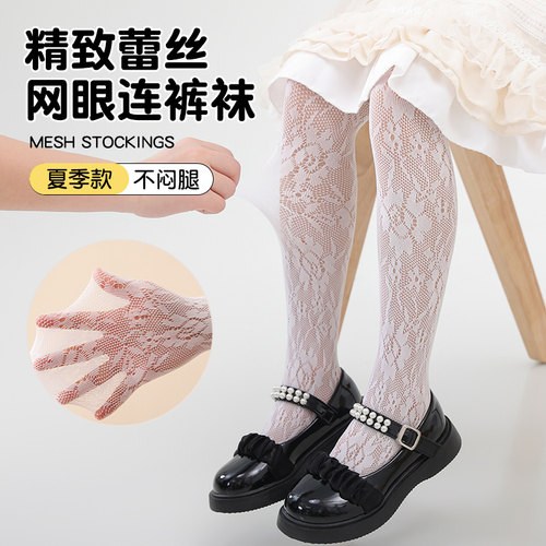 女童连裤袜夏季薄款洛丽塔