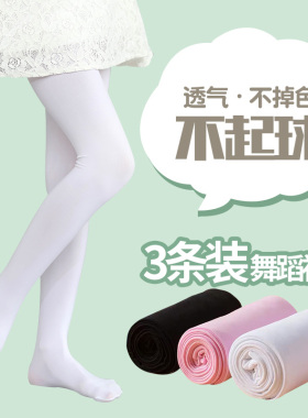 儿童舞蹈袜白色练功女童连裤袜春秋薄款夏季宝宝丝袜连体长筒袜子