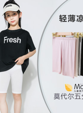 女童五分打底裤夏季薄款防走光