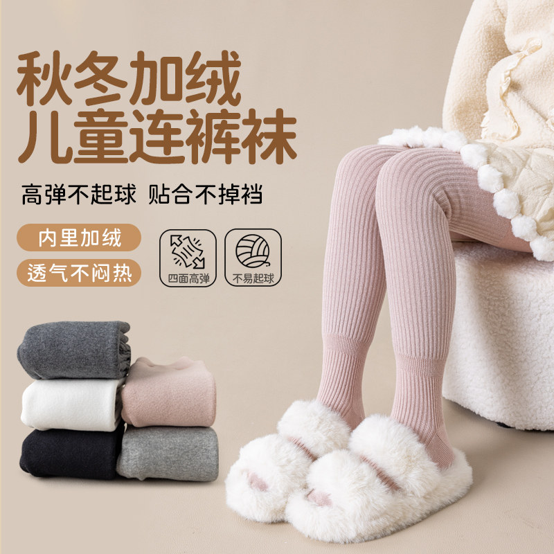 儿童连裤袜秋冬加绒加厚宝宝打底裤白色一体绒冬季连脚女童连体袜