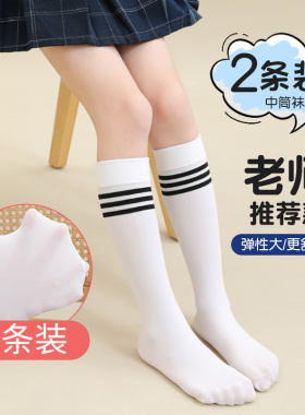 儿童长筒袜夏季薄款男童过膝中筒足球袜女童白色半筒袜中大童长袜