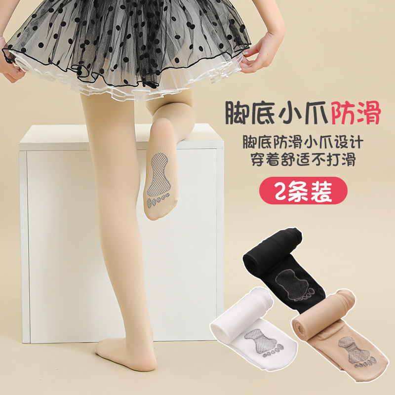 春秋款抗起球女童舞蹈袜