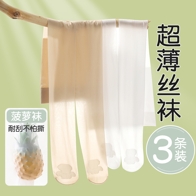 儿童丝袜夏季薄款任意剪连裤袜