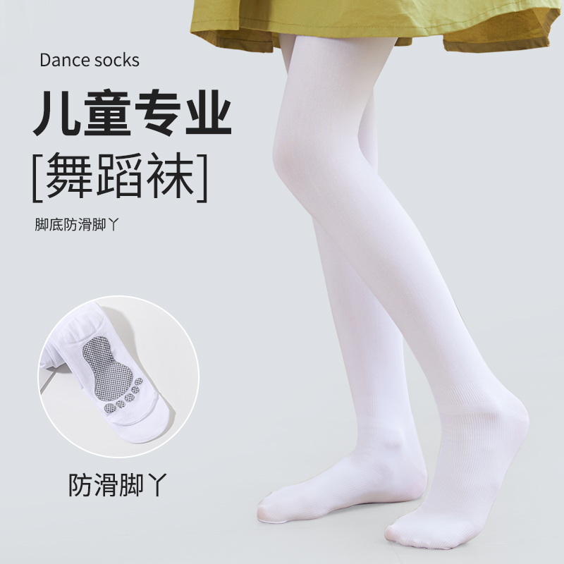 女童防滑舞蹈袜夏季薄款