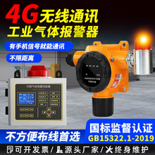 无线加油站可燃气体探测报警器商用油漆房工业防爆天然气体控制器