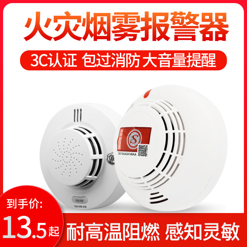 烟雾报警器消防火警认证无线火灾探头感应器独立式家用烟感探测器|ruв категории электронный/электрик, оборудование и системы охранной сигнализации, бытовой самостоятельных детекторы дыма - от Buy2taobao.com для оказания профессиональной услуги покупки агента Taobao