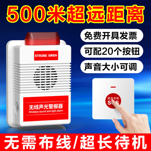 【养老院专用】卫生间救助报警器