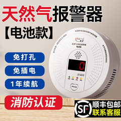 电池款天然气燃气报警器家商用厨房煤气无线燃气防泄漏自动切断阀