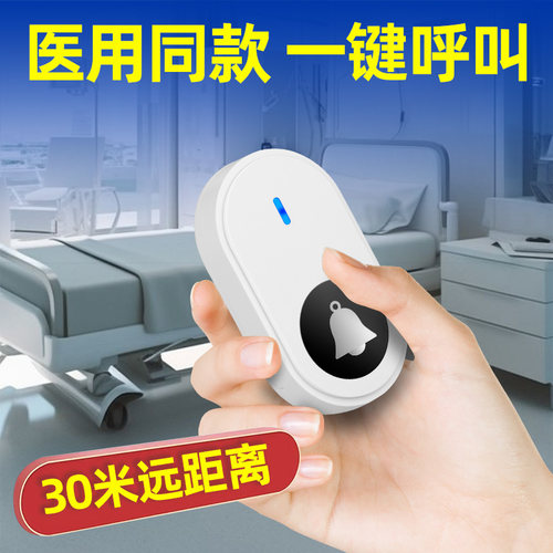 老人呼叫器无线家用床头呼唤铃