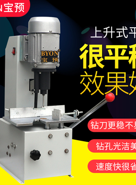 宝预（BYON）DK-SHO吊牌打孔机纸张a4纸电动冲孔机书本打孔装订机打孔机洞机钻孔机装订机凭证纸打孔器压孔机