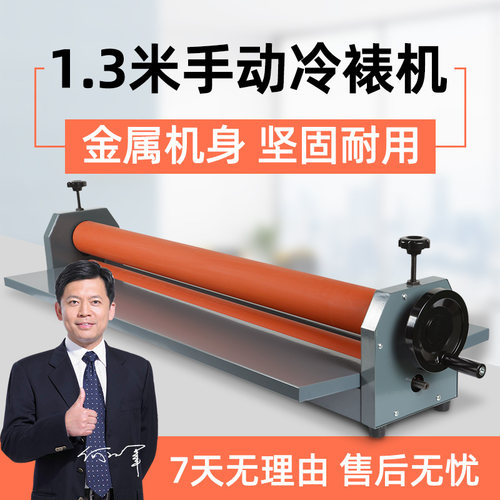 宝预TK1300手动冷裱机桌面小型覆膜机KT板冷裱膜过膜机广告写真腹膜机相册玻璃压膜机照片贴膜机冷裱复膜机