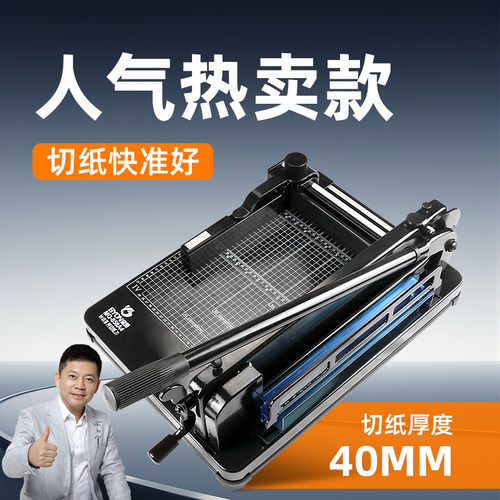 宝预858a4秒切重型裁纸刀切纸机
