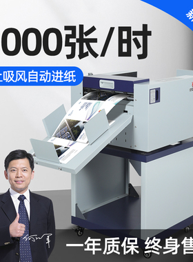 宝预NC350A全自动数码压痕机吸风进纸a4/A3书皮封面压痕器电动虚线机压痕刀大型折页折痕机门票入场券点线机