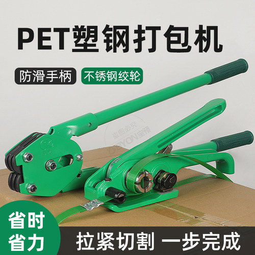 专业款打包机带收紧一体