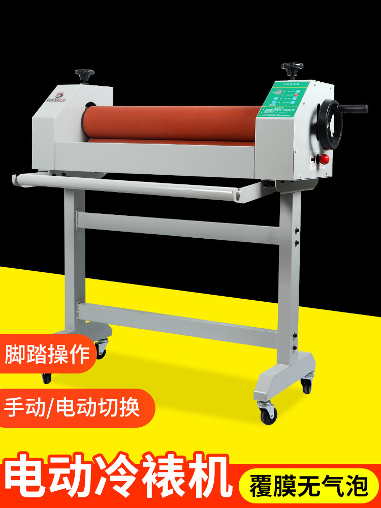 宝预650电动冷裱机高速自动冷裱覆膜机 广告写真贴裱机KT版裱膜机