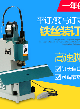 TSD-B5铁丝订书机骑马钉装订机M2000订头 骑马订装钉机平订钉书机小型自动铁丝装钉机说明书订折机书本钉装