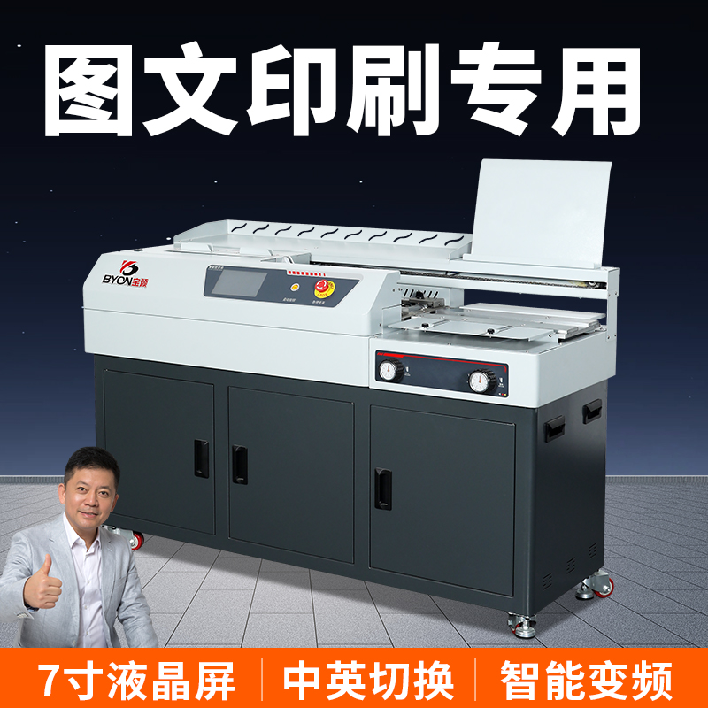 宝预BY6F变频A3侧胶触屏胶装机