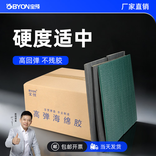 宝预刀版弹垫高回弹刀模海绵