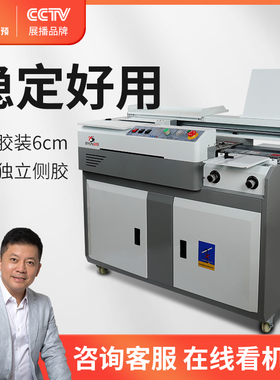 宝预C6全自动无线胶装机带侧胶柜式A4热熔胶订机标书装订机文件合同图文热熔胶粒胶订机封胶机大型书本封装机
