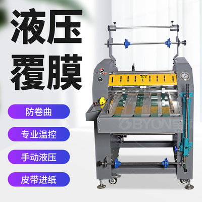 BY520H重型液压覆膜机