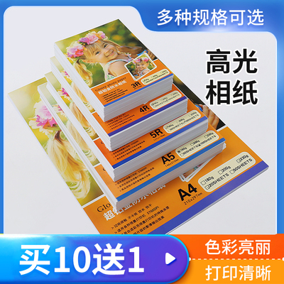 宝预6寸相纸打印机专用照片纸